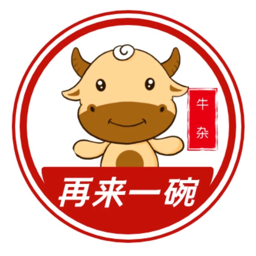 再来一碗牛杂美食店