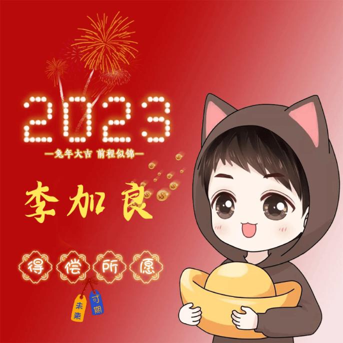 李加良