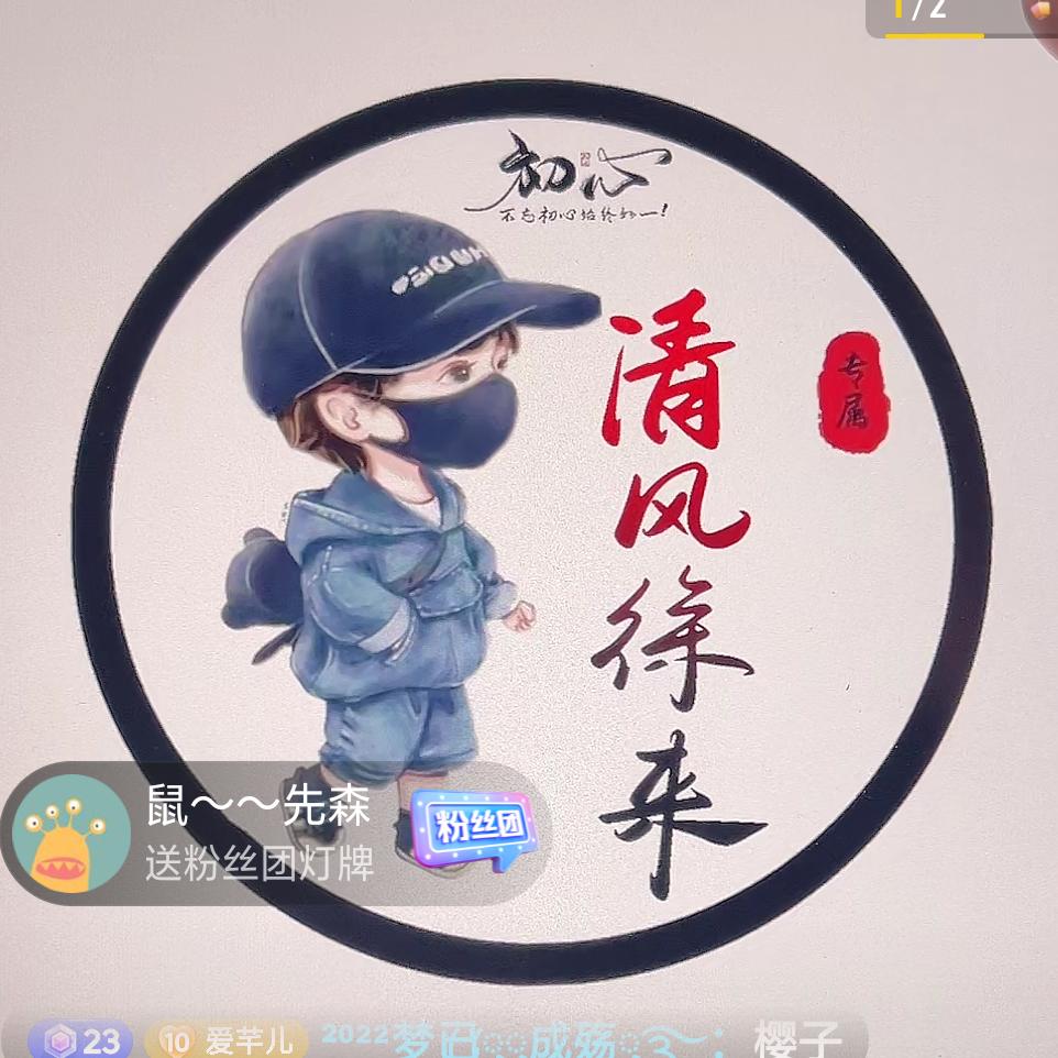 🍁清风🌹徐来🍁