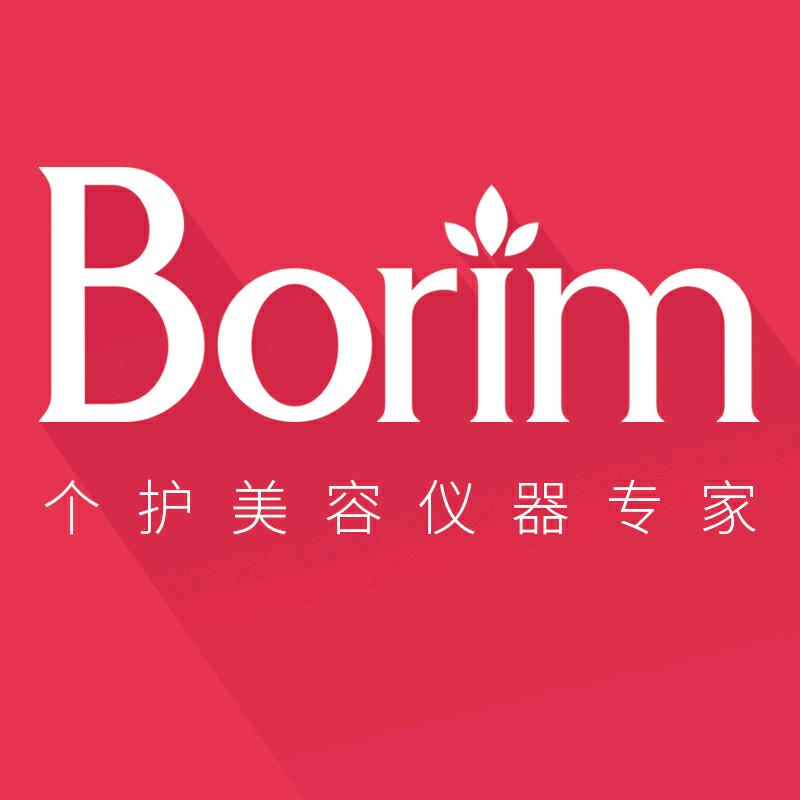 Borim宝莉曼深圳市宝莉曼美容器械有限公司专卖店