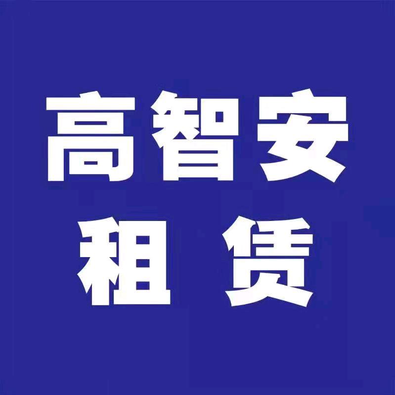 湖北高智安机械设备有限公司