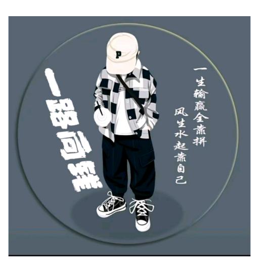 锐变