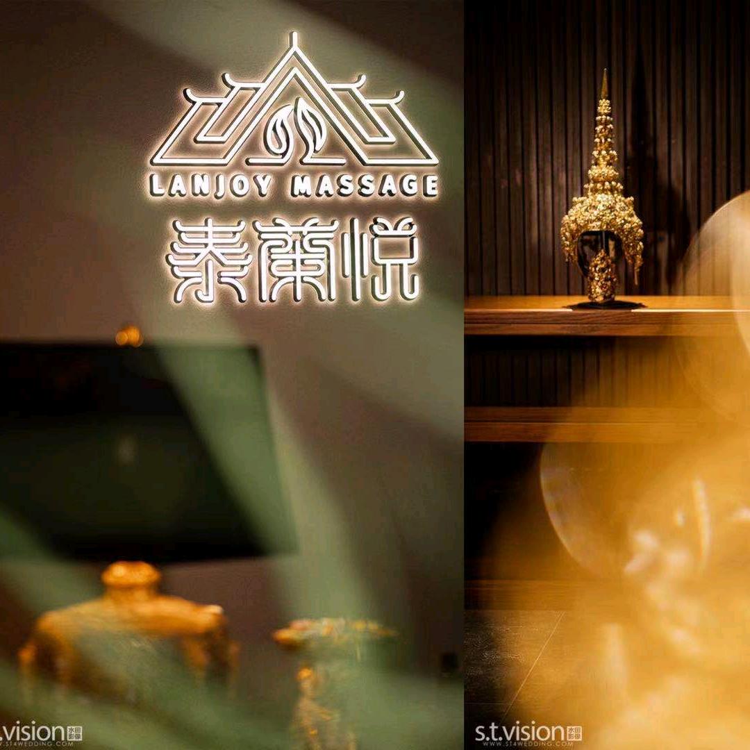 泰蘭悦泰式按摩&spa