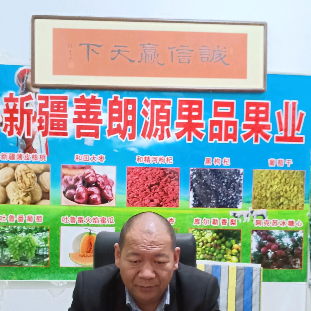 新疆善朗源果品