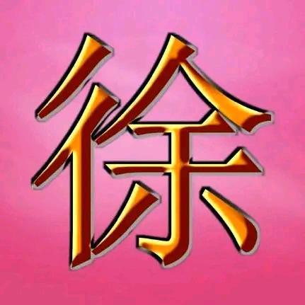 雄霸天下