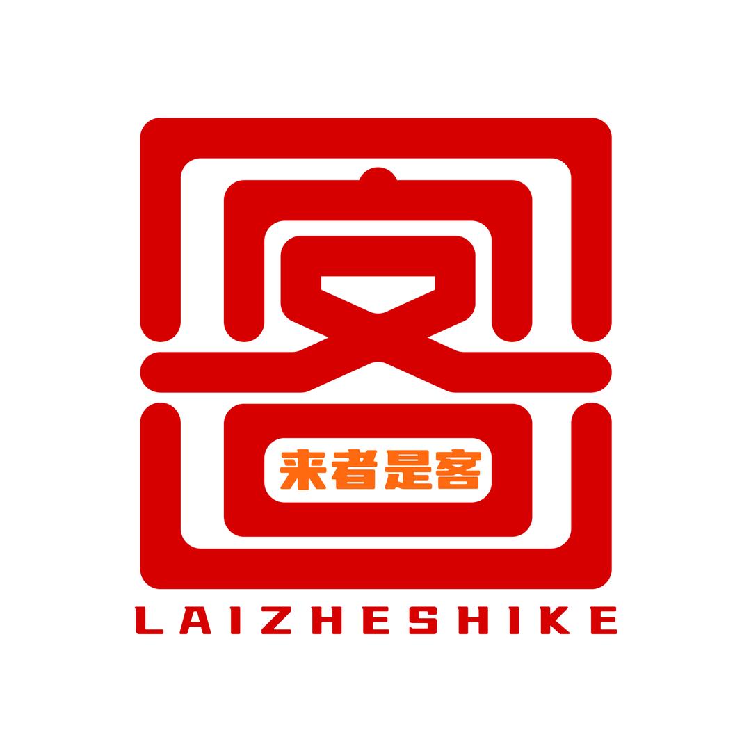 来者是客