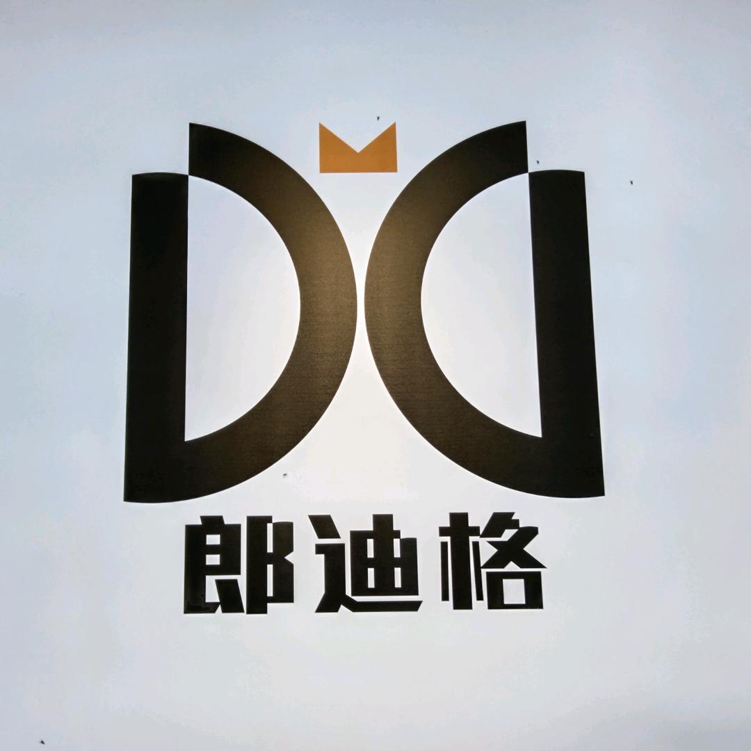 平远镇郎迪格男装