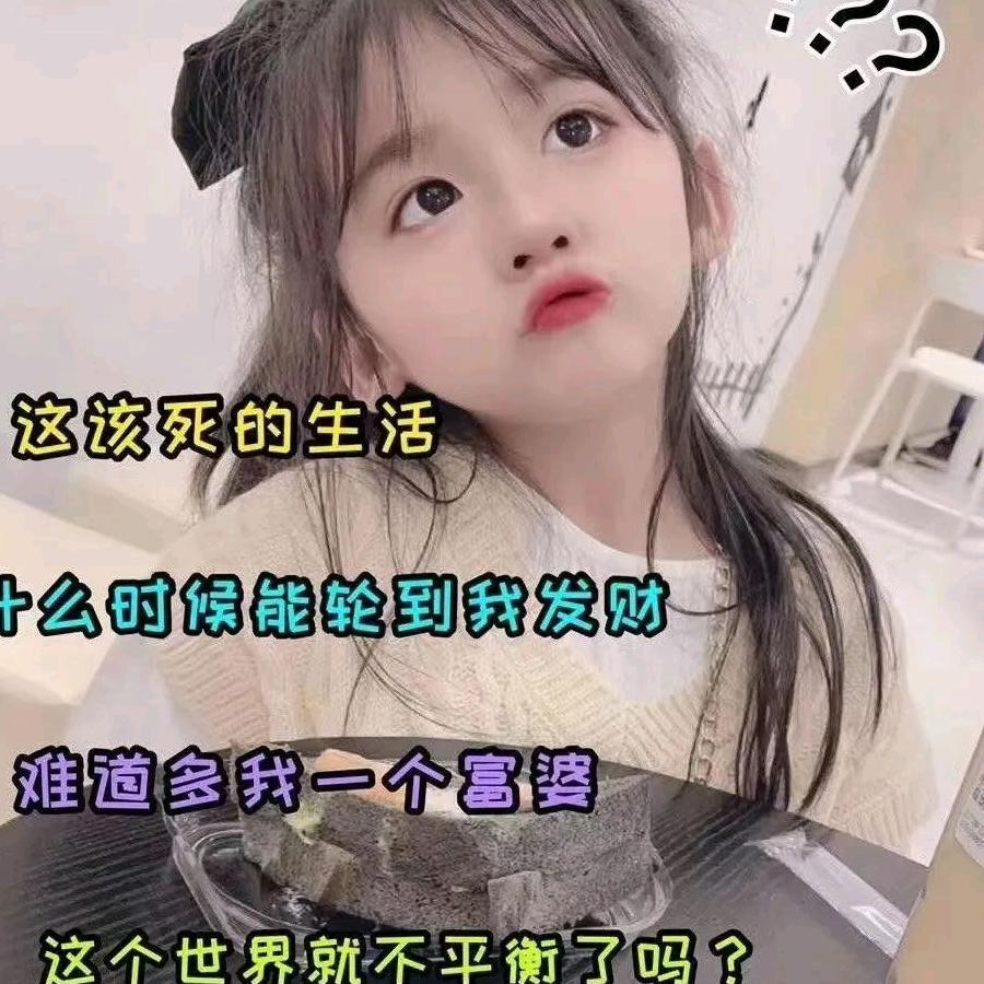 @周家菇凉