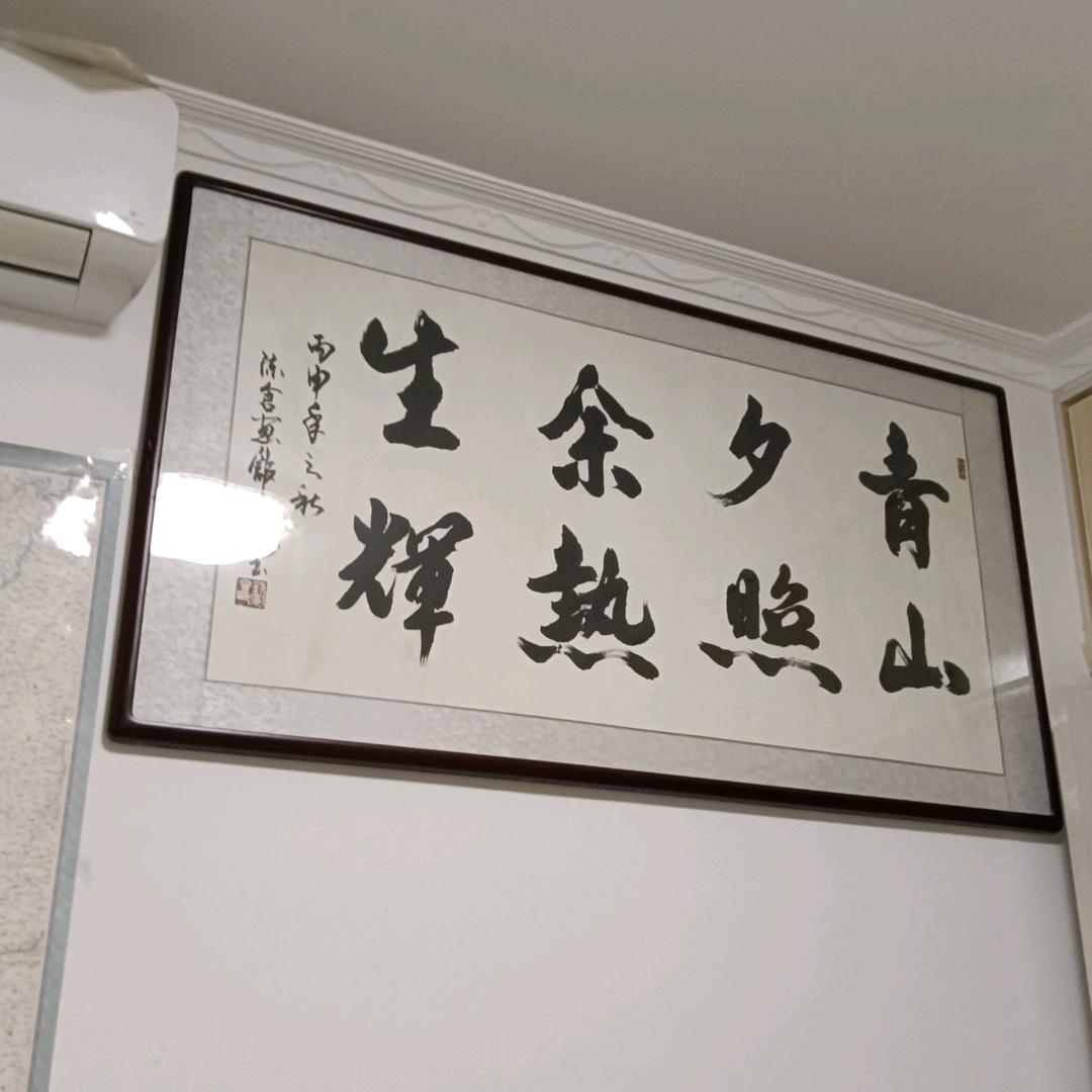 源远