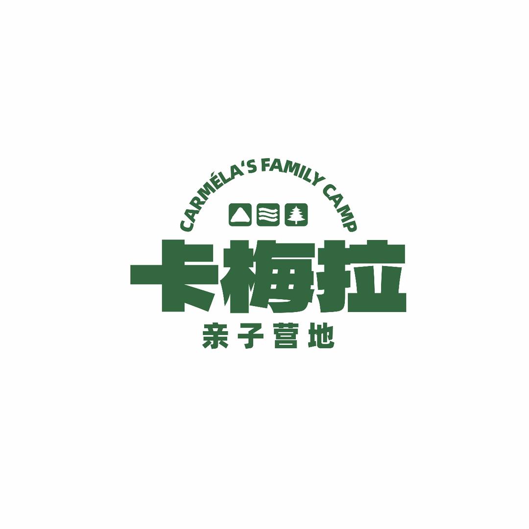 卡梅拉亲子营地
