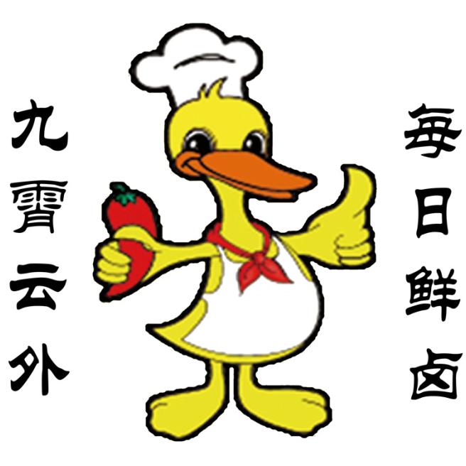 托克托县霄云外鸭脖一分店