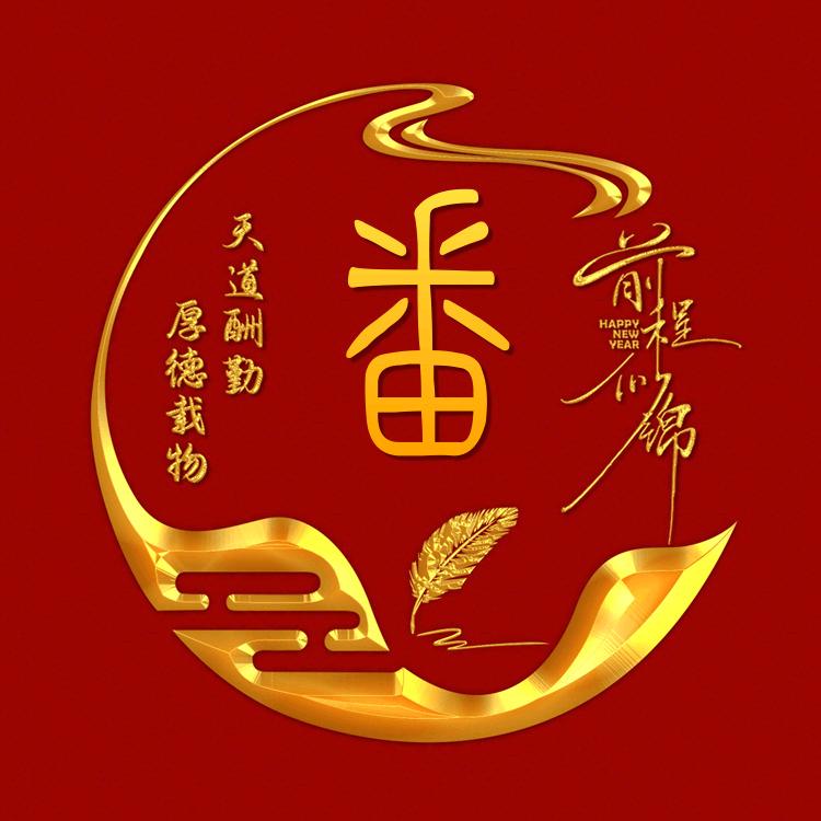 我家老公
