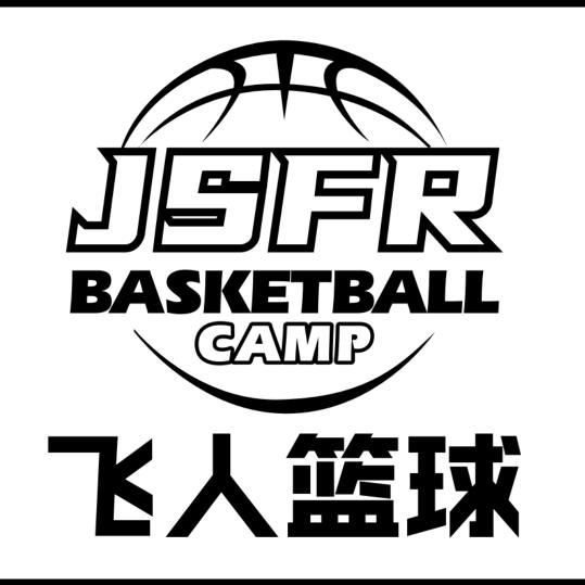 京山市飞人篮球俱乐部