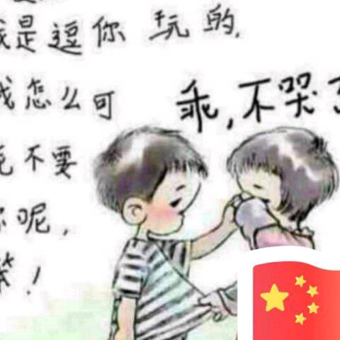 快乐一生