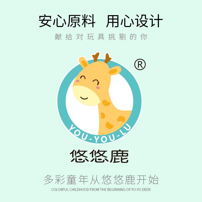 悠悠鹿玩具