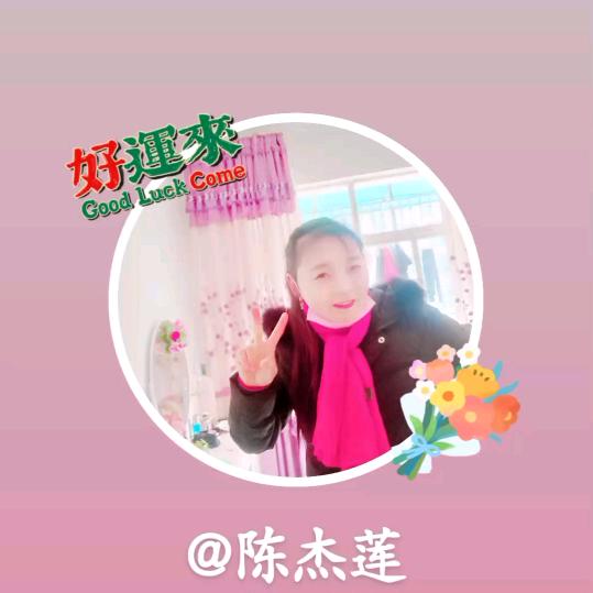 陈姐ㅤ