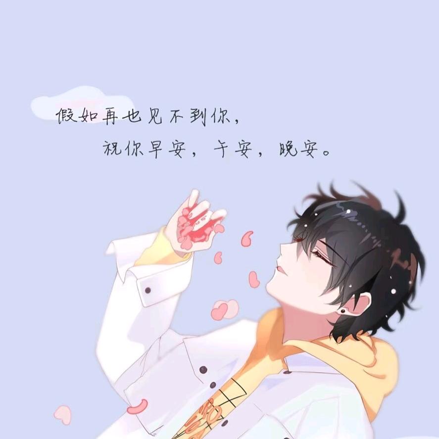 还好😊