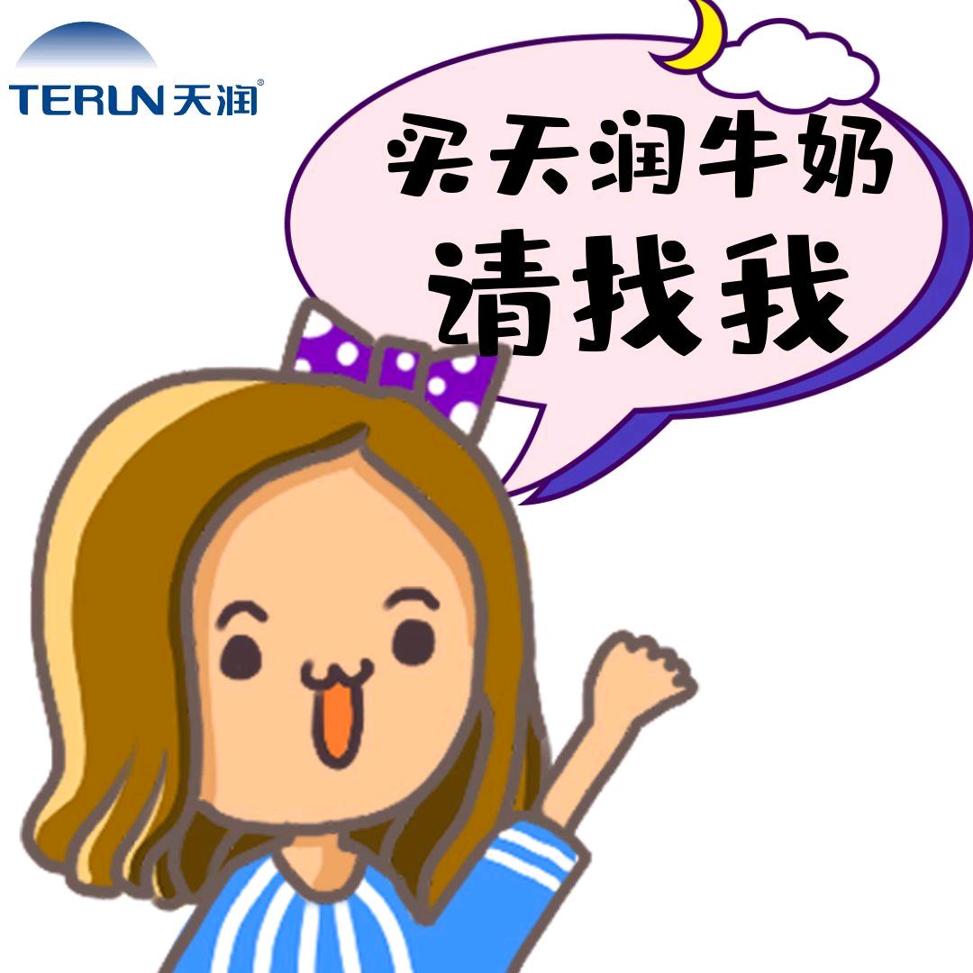 新疆乳业～瀞姨头像
