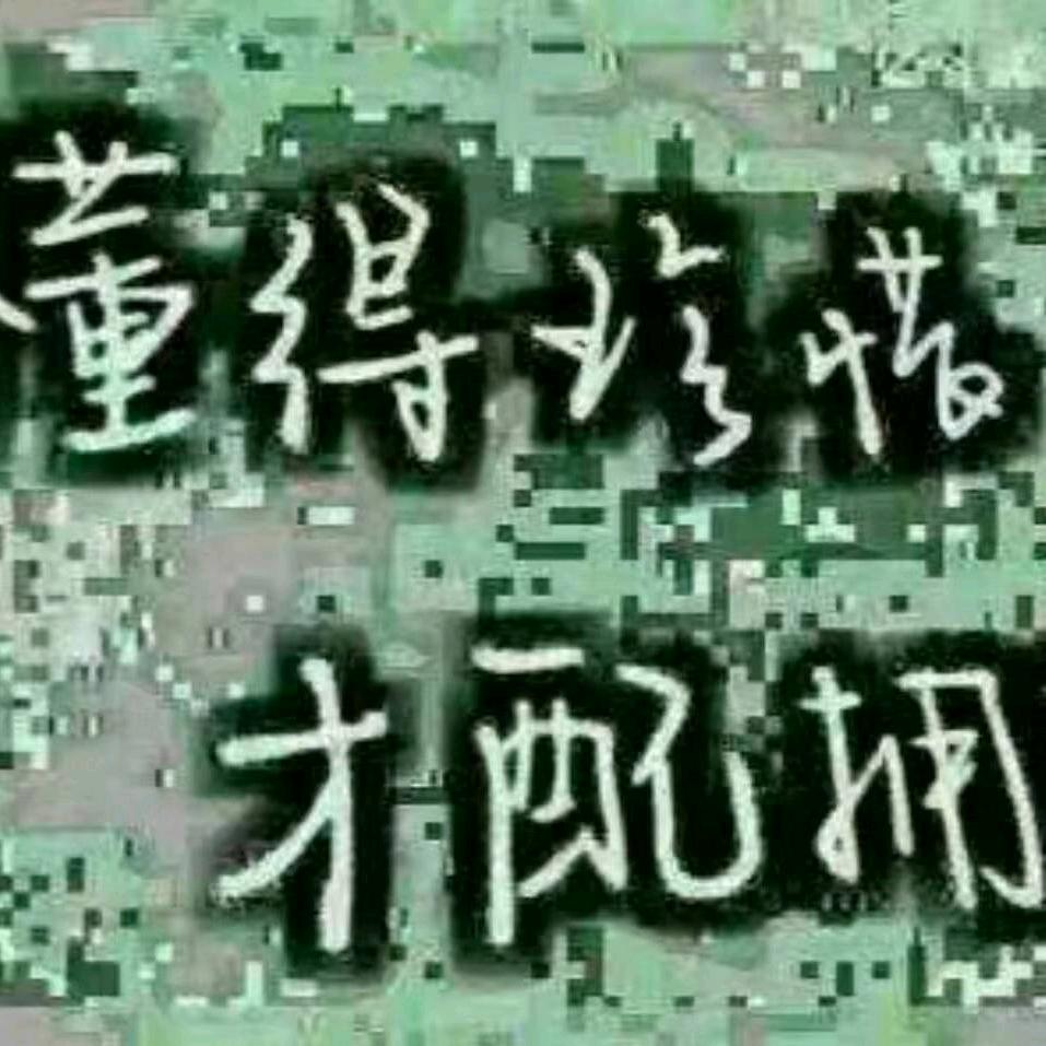 陌语