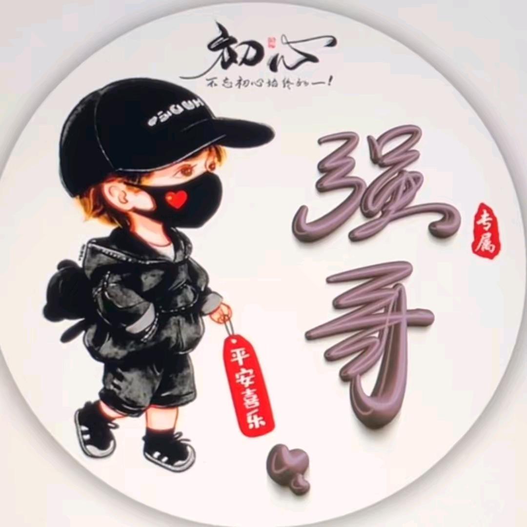 强哥