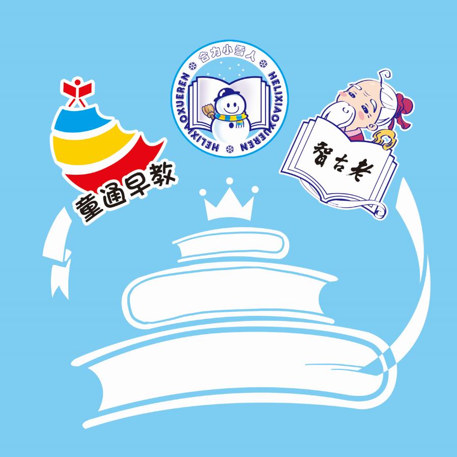 小雪人图书