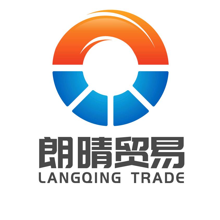 朗晴贸易