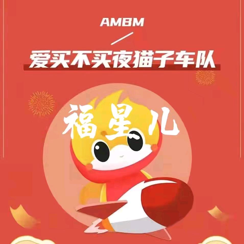 疲惫的我