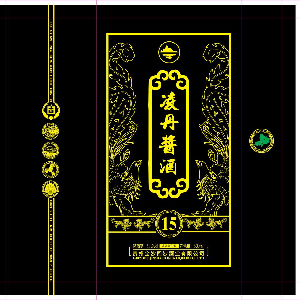 醉巴适 · 贡酒