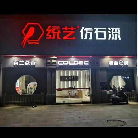 铭匠建筑装饰@阿平哥