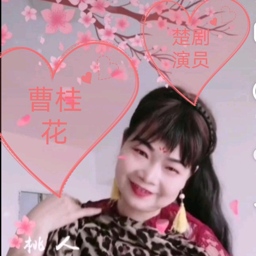 楚剧演员曹桂花