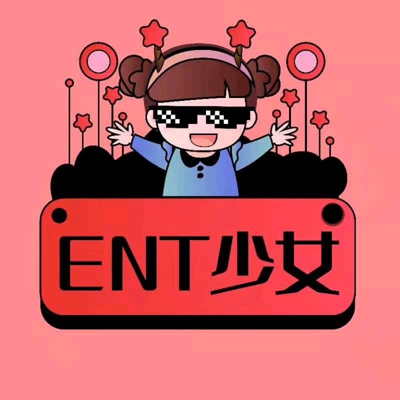 ENT少女@抖音