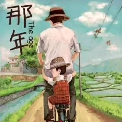 一转眼一辈子