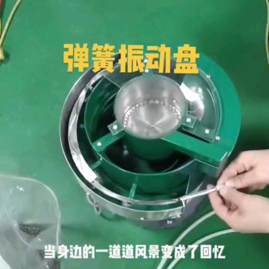 贝塞诺自动化振动盘