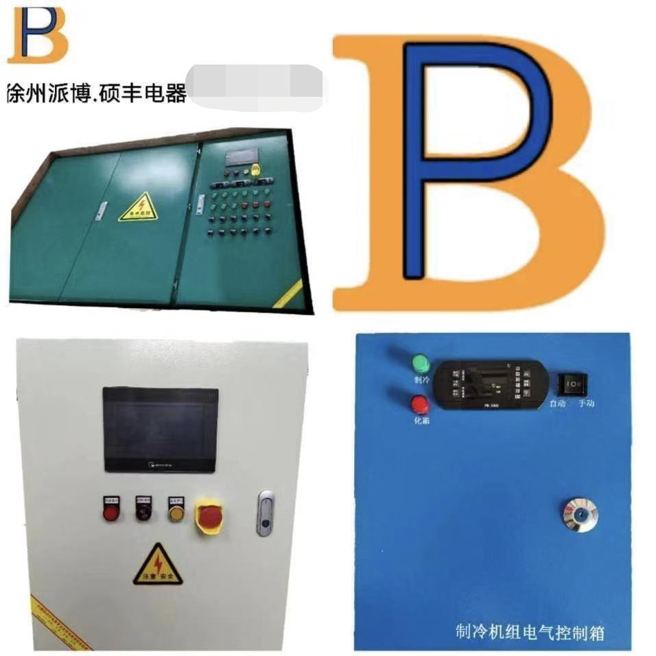 冷库电控箱，PLC机组控制柜