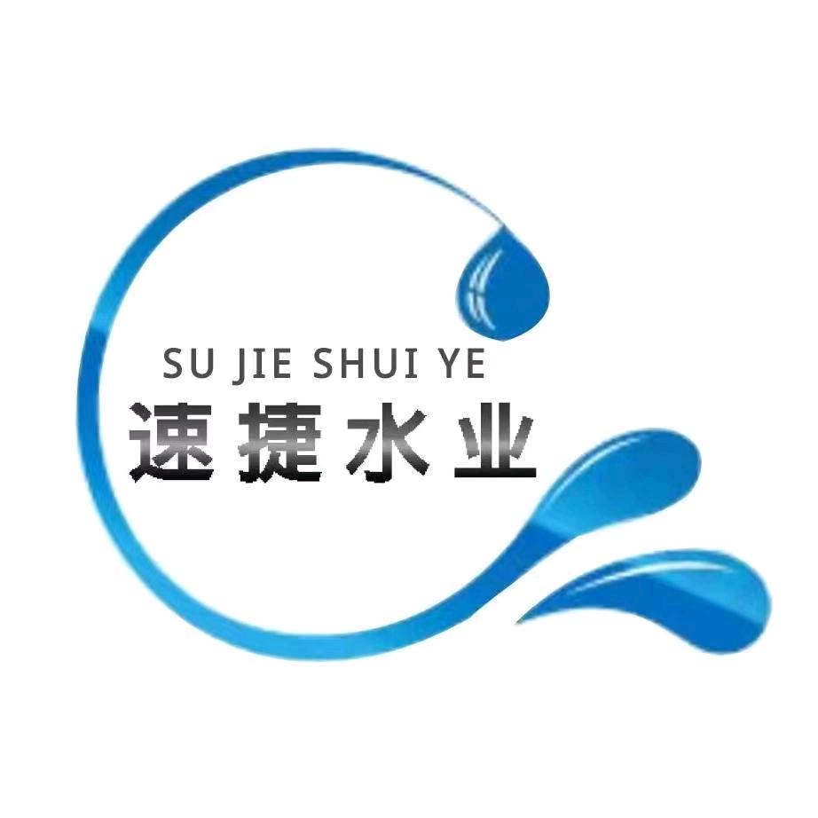 虞二娘速捷桶装水