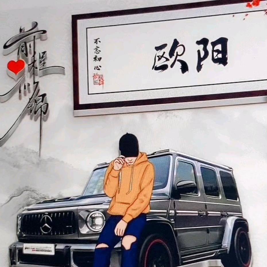 黑坑江湖（欧阳）