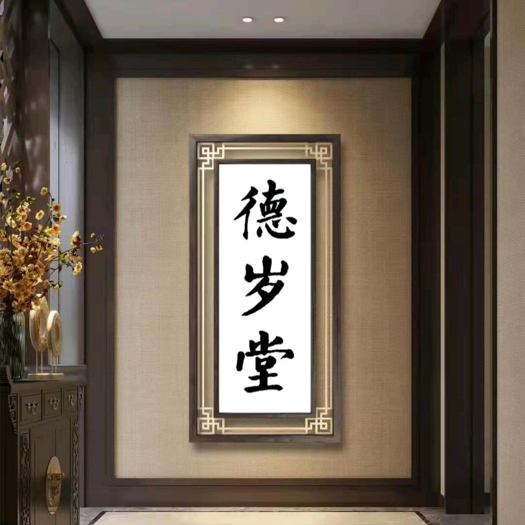 德岁堂武艺