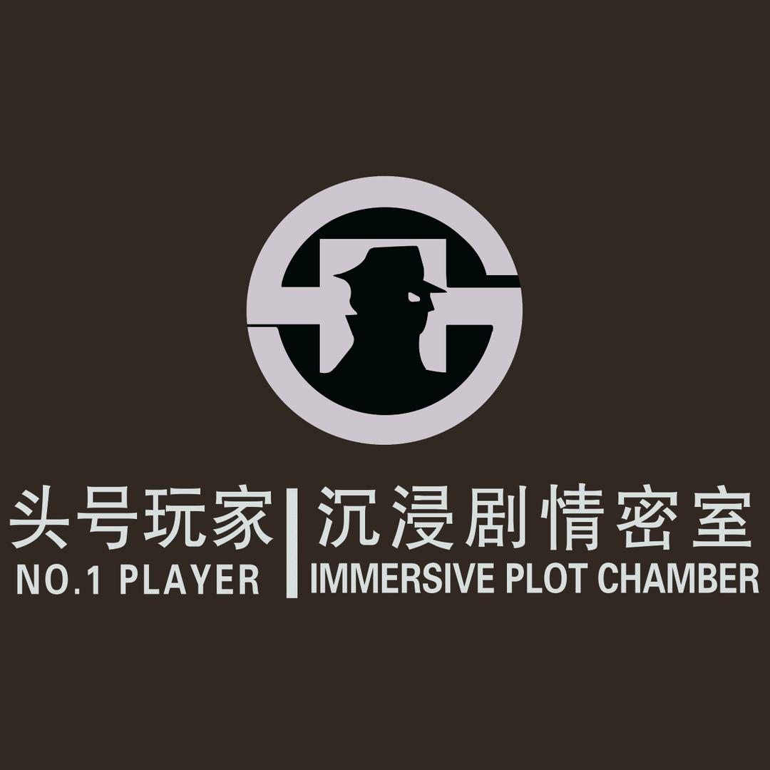 头号玩家密室(信誉楼店)官方号
