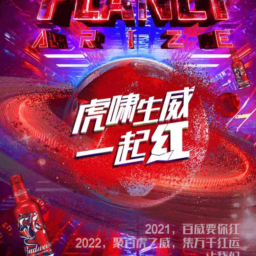 百威孙建龙