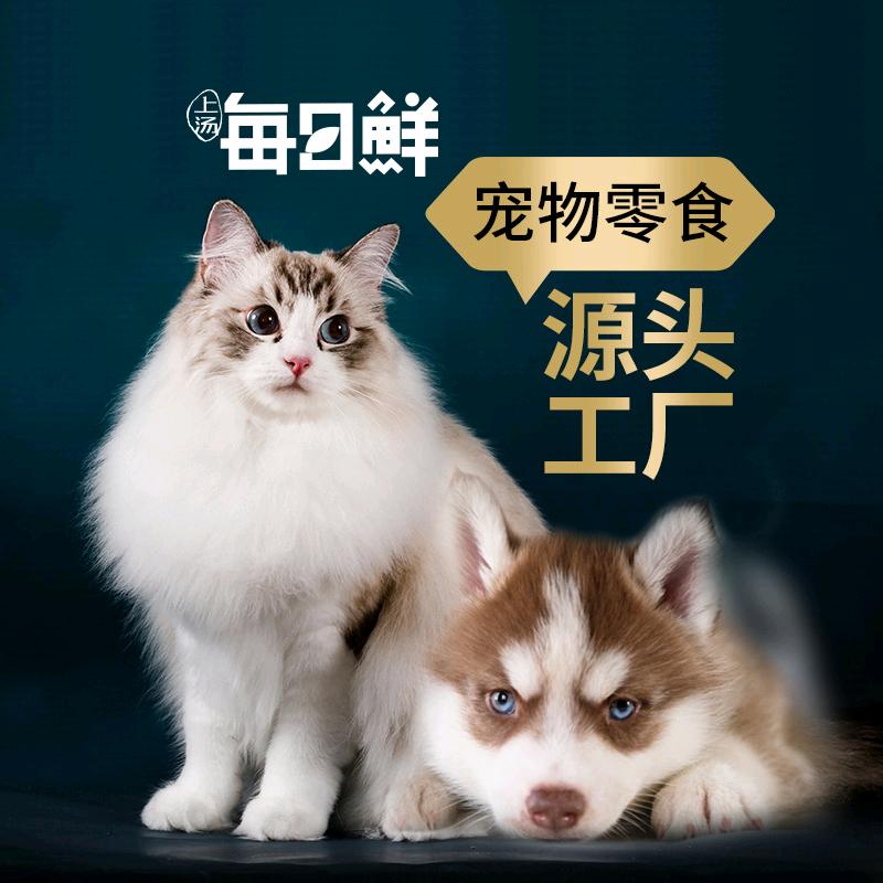 乐加每日鲜宠物零食