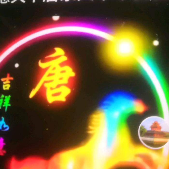 苦命人