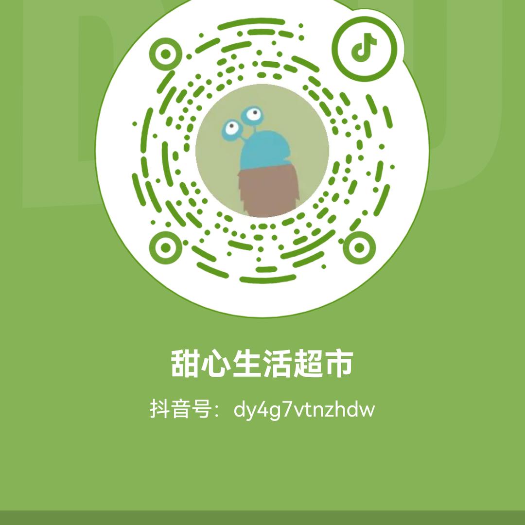 方城县甜心百货超市