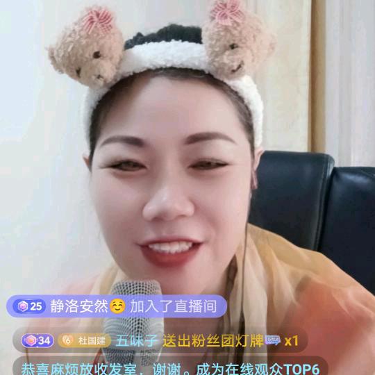 杜姐养生馆