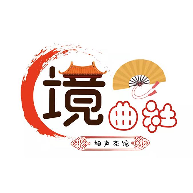 张家口境曲社