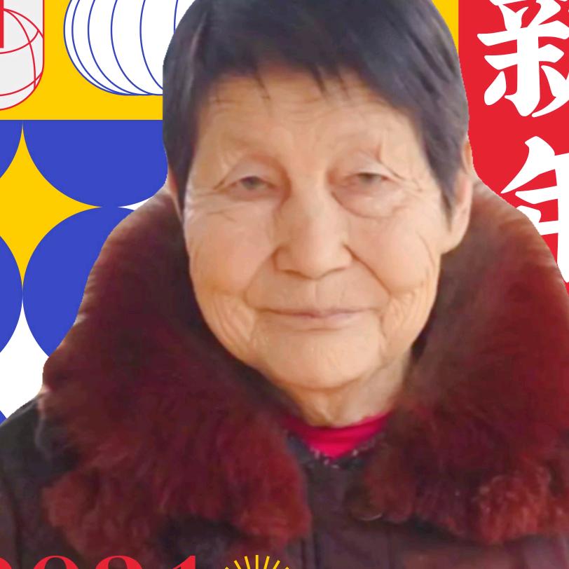 荀大妈