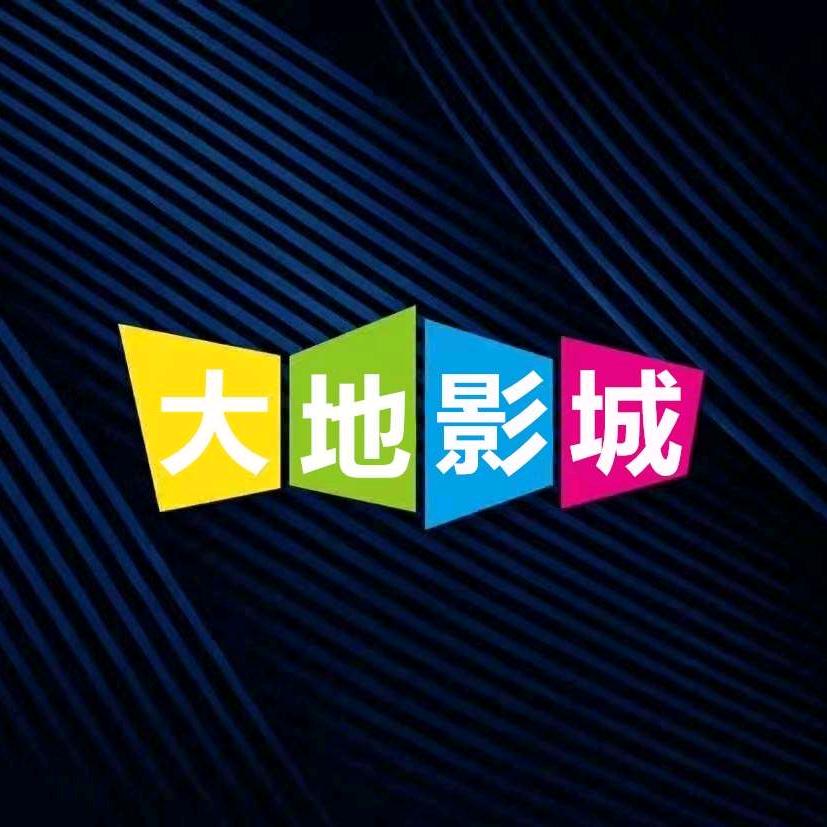 响水大地影城🇨🇳