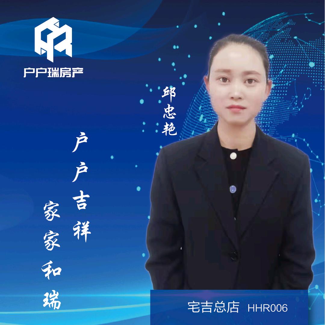 贵州户户瑞房地产经纪有限公司