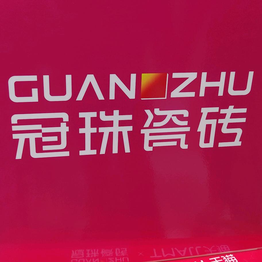 冠珠陶瓷王汝萍