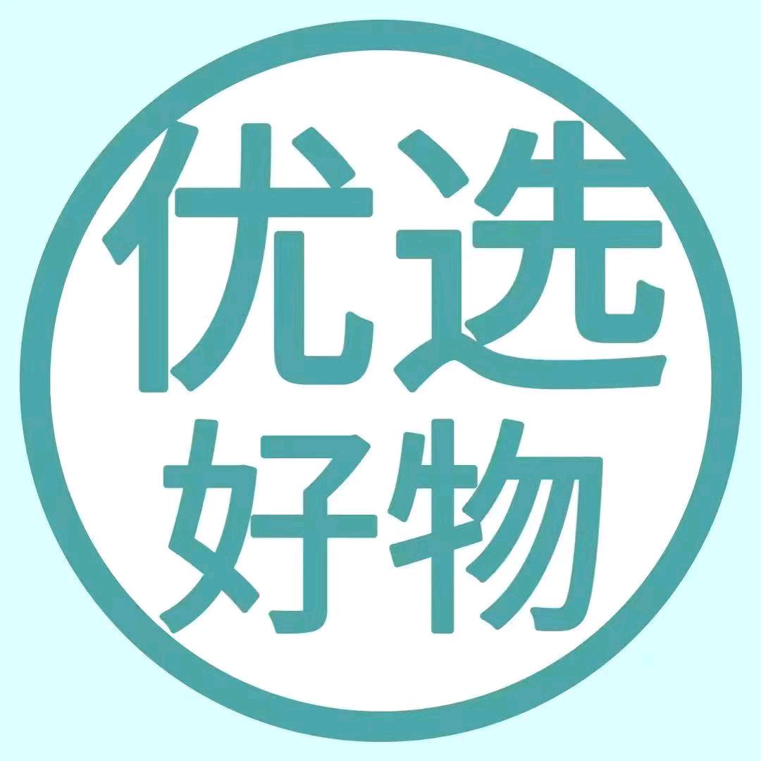好物要分享