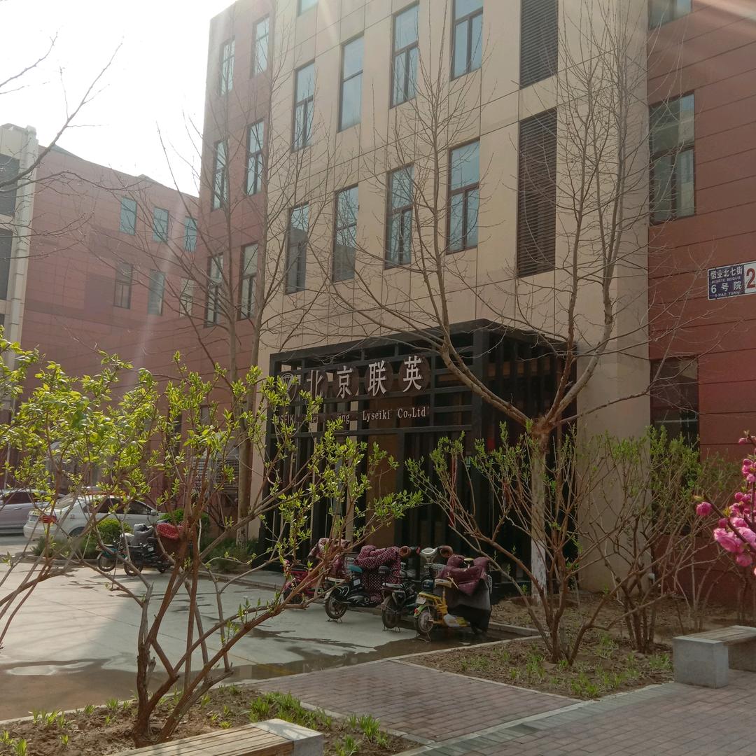 联英（柴向华）